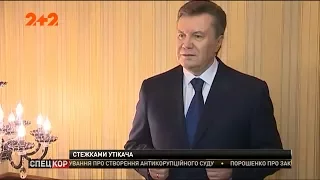 Виктор Резниченко во время заседания суда рассказал, как убегал Янукович