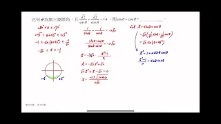 高中數學：三角函數（正餘弦函數的疊合 給定一個符號注意新的範圍）