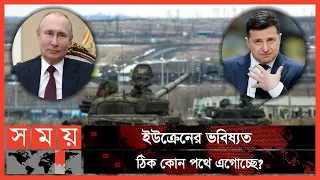 কিয়েভে রুশ সেনাদের ঘাঁটি! | Ukraine-Russia Situation Update | Russian soldiers in Kiev | Somoy TV