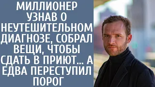 Миллионер узнав о неутешительном диагнозе, собрал вещи, чтобы сдать в приют… А едва переступил порог