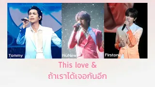 This love & ถ้าเราเจอกันอีก - by Tommy NuNew Firstone [ thaisub ]