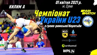 Фінал чемпіонату України з греко-римської боротьби U-23. Килим А.