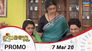 Nua Bohu | 7 March 20 | Promo | Odia Serial - TarangTV