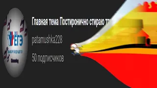 Постиронично Стираю трусы 3 года ладно theme (Пающие трусы - Поющие трусы x интро Кика Буттовски)