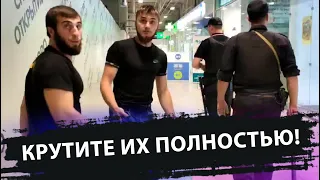 КРУТИТЕ ИХ ПОЛНОСТЬЮ! ПОЛИЦИЯ ЗАДЕРЖАЛА ОХРАНУ