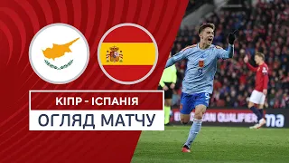 Кіпр — Іспанія | Кваліфікаційний раунд Євро-2024 | Огляд матчу | 16.11.2023 | Футбол