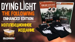 Обзор Dying Light Коллекционное Издание | Ждёте Обзор Dying Light 2 Stay Human ??