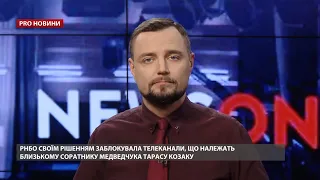 Ведучий "Pro новин" відверто без цензури відреагував на скандал Zik, 112, Newsone