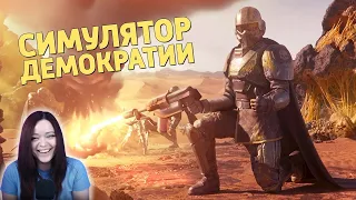 Симулятор демократии /Helldivers 2 - Денис Карамышев Реакция