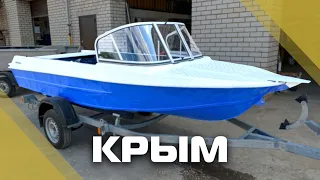 Лодка "Крым" с ветровым стеклом "Элит" и окраской в два цвета