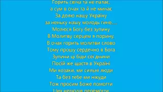 Вірш"Молитва за Україну"