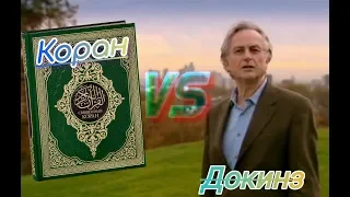 Атеизм - это слепая вера! Не важно кто, Коран никто не сможет оспорить.