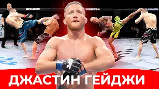 БРУТАЛЬНЫЕ НОКАУТЫ БЕЗ ДОБИВАНИЯ ЗА ДЖАСТИНА ГЕЙДЖИ в UFC 4 | ЛОУ-КИКИ 99 LVL