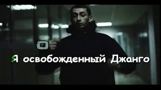 Эндшпиль -  Джанго (Караоке-плюс)