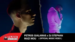 Petros Gialamas  - MAZI MOU Prod.Nore - Official Music Video