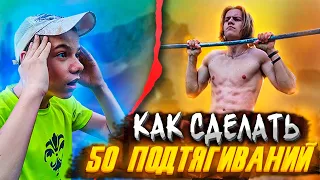 КАК УВЕЛИЧИТЬ КОЛИЧЕСТВО ПОДТЯГИВАНИЙ (ЛУЧШИЙ МЕТОД) #workout #подтягивания