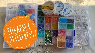 Products for beading from AliExpress