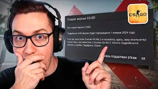 ЧТО ПРОИЗОШЛО С CS:GO В 2024 ГОДУ?! МОЖНО ЛИ ОТКРЫТЬ КЕЙСЫ В КС ГО В 2024 ГОДУ