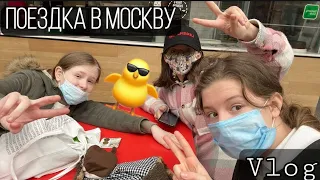 Vlog | Поездка в Москву | Встреча с интернет подругой | KirAri