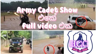 Army cadet show  / full video /annual sport meet  / HCC    / smile girl