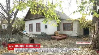 У Кривому Розі двоє чоловіків відрізали своїм жертвам вуха та згодовували собакам