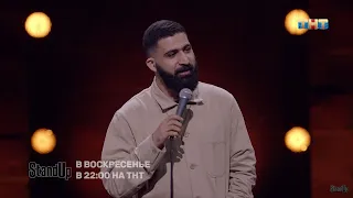 Гурам Амарян про порядок, работу и девственность StandUp на ТНТ