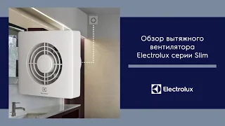 Обзор вытяжного вентилятора Electrolux серии Slim