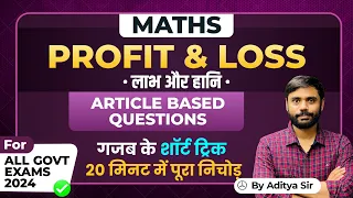 Profit and Loss Questions With Short Tricks by Aditya Ranjan Sir Maths | For All Govt Exams