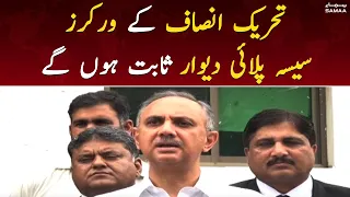 PTI leader Omar Ayub Khan media talk | SAMAA TV | 28 July 2022