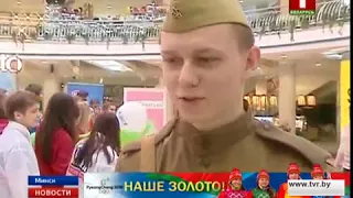 БРСМ За любимую Беларусь