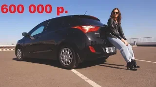 ЧЕСТНО ПРО Hyundai i30 - Тачка Леди