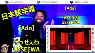 【Ado】- USSEEWA うっせぇわ // 外国人の反応 日本語字幕付き // 海外の反応 // With Japanese Subtitles