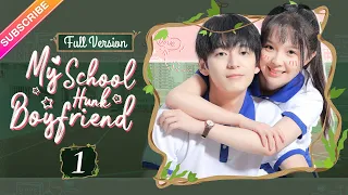 【Full Version】My School Hunk Boyfriend EP01 | Zhou Zijie, Zhang Dongzi | Fresh Drama