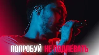 💕 30 ЛУЧШИХ ПЕСЕН 2018-2019 ГОДА // ПОПРОБУЙ НЕ ПОДПЕВАТЬ ЧЕЛЛЕНДЖ