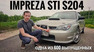 Автомобиль, который нельзя не хотеть — Subaru Impreza WRX STI S204. Всего 600 экземпляров в мире