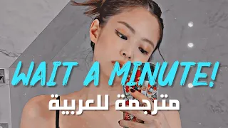 الأغنية الأجنبية الشهيرة | Willow Smith - Wait A Minute! (TIKTOK REMIX) (Lyrics) مترجمة