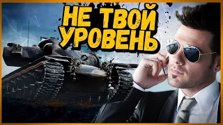 Билли нагибает и троллит в укрепах #127 - Приколы WoT