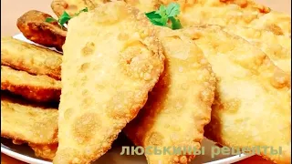 CRISPY CHEBUREKS I are very JUICY and DELICIOUS, as before in Cheburechnaya!