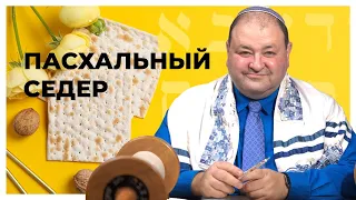 Пасхальный Седер 2023. Александр Болотников