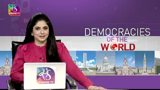 Democracies of The World | Episode - 08 | 24 February, 2022