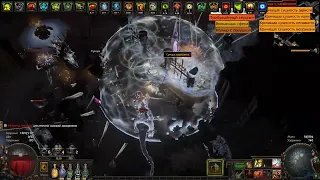 PoE 3.22 Tornado Shot MF 8 mod Delirium Beyond Map (Wandering Path)