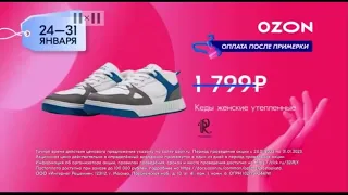 ozon, распродажа.