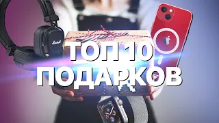 10 лучших подарков для девушки