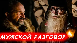 Мужской разговор.  Дед Архимед