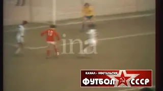 1977 Yugoslavia - USSR 0-2 International youth football tournament (U-17) in Monaco. Final