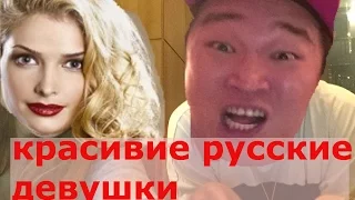 Красивые русские девушки для КОРЕЙЦЕВ? +Письмо для МИСС РОССИИ- 한국남자에게 예쁜 러시아인?+ 미스러시아에게 편지 Минкюнха