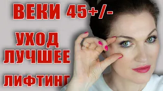 Кремы вокруг глаз и патчи! Классные!