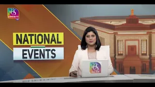 National Events | 09:00 PM | 16 February, 2024