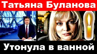 Певица Татьяна Буланова утонула в ванной/ Трагические новости из мира шоу бизнеса