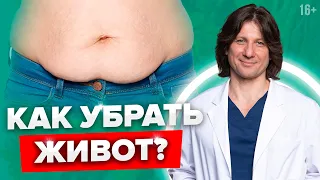 3 простых совета, как убрать жир с живота #Shorts